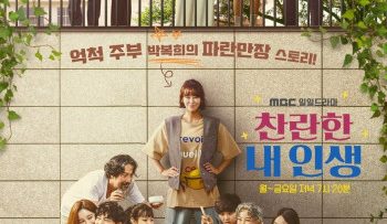 cuoc-song-ky-dieu-vietsub-thuyet-minh