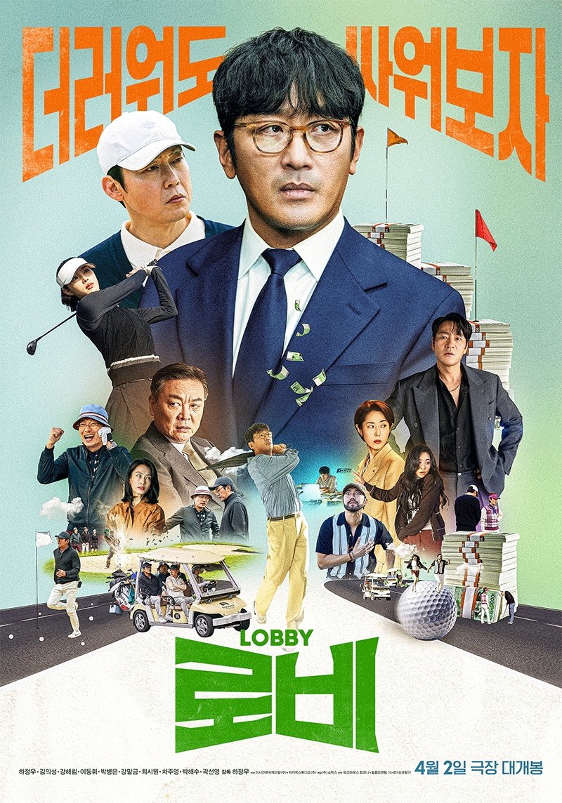 dau-xuoi-duoi-dut-lot-vietsub-thuyet-minh Đầu Xuôi Đuôi Đút Lót | Lobby 2025