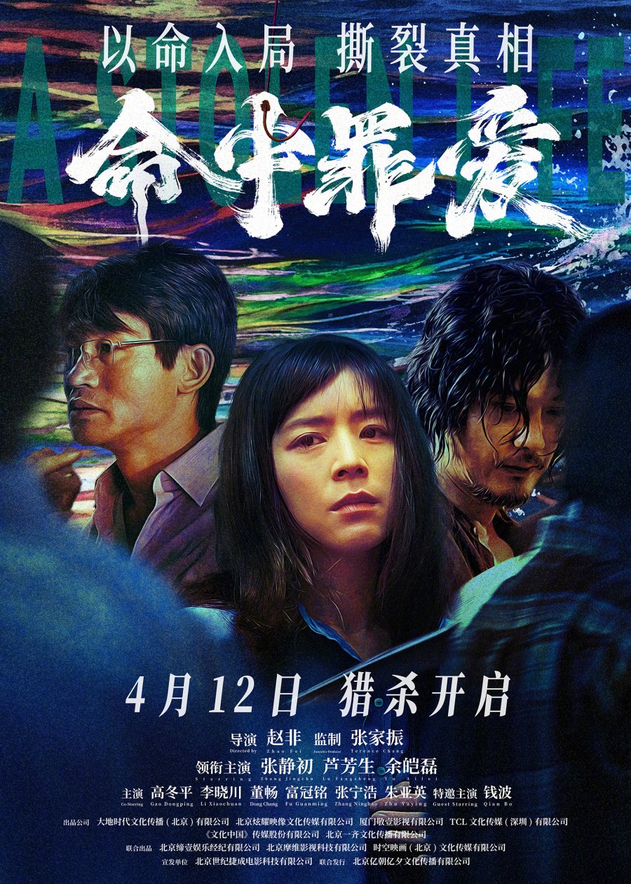 dinh-menh-tinh-yeu-vietsub-thuyet-minh Định Mệnh Tình Yêu | A Stolen Life 2025