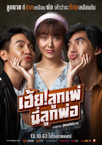 dung-goi-anh-la-bo-vietsub-thuyet-minh Đừng Gọi Anh Là Bố | My God Father 2020