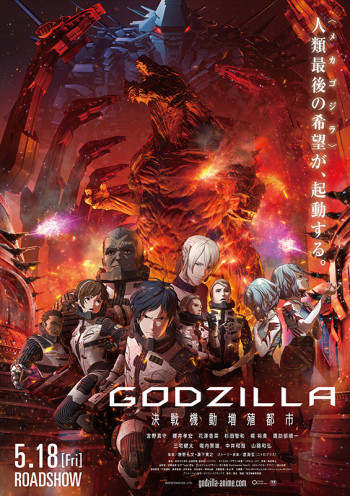 godzilla-hanh-tinh-quai-vat-vietsub-thuyet-minh Godzilla: Hành Tinh Quái Vật | Godzilla: Monster Planet 2017