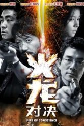 hoa-long-doi-quyet-vietsub-thuyet-minh