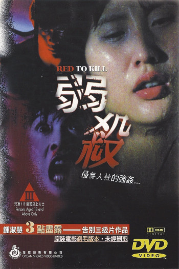 huyet-du-sat-nhan-vietsub-thuyet-minh Huyết Dụ Sát Nhân | Red to Kill 1994