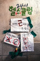 khoe-truoc-yeu-sau-vietsub-thuyet-minh