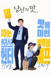 my-vi-yeu-duong-vietsub-thuyet-minh