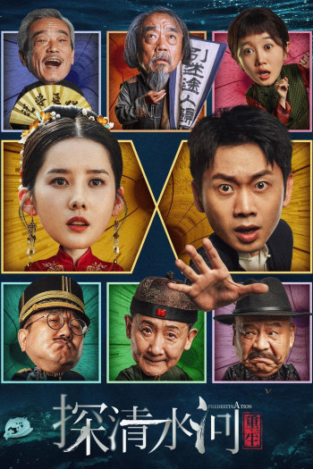 tham-thanh-thuy-ha-trung-sinh-vietsub-thuyet-minh Thám Thanh Thủy Hà: Trùng Sinh | Predestination 2025