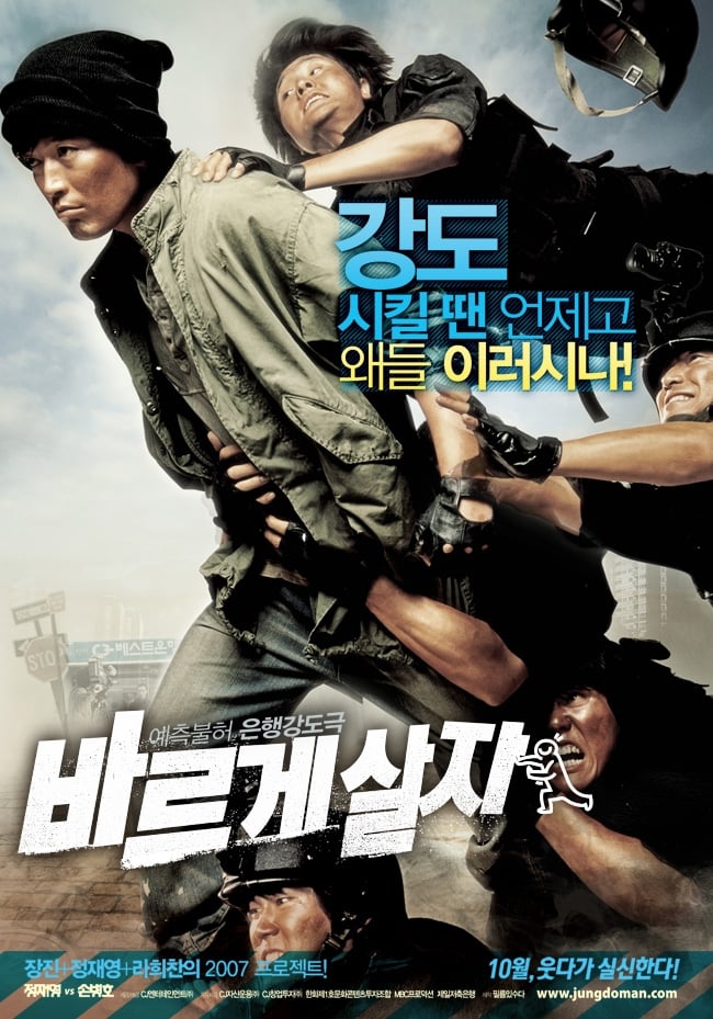 theo-sach-vo-vietsub-thuyet-minh Theo Sách Vở | Going by the Book 2007