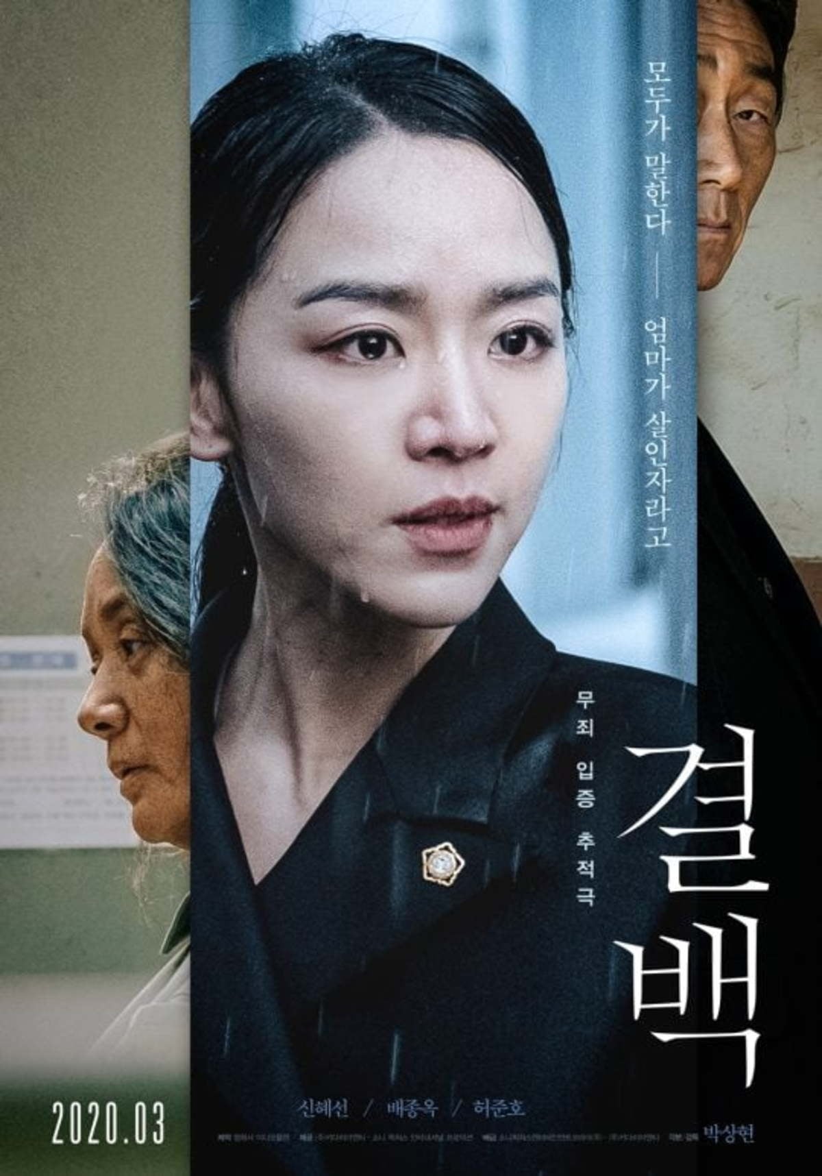 trang-an-vietsub-thuyet-minh Trắng Án | Innocence 2020