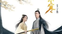 Minh Nguyệt Từng Chiếu Giang Đông Hàn | The Moon Brightens For You 2020