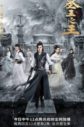 Mộ Vương Chi Vương | Great King of the Grave 2021