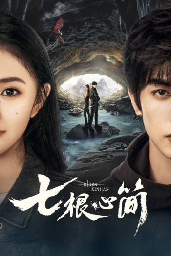 bay-di-vat-ta-am-vietsub-thuyet-minh Bảy Di Vật Tà Ám | The Seven Relics of ill Omen 2025