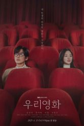 bo-phim-cua-rieng-chung-ta-vietsub-thuyet-minh