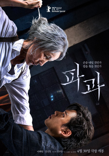 dai-mau-vietsub-thuyet-minh Đại Mẫu | The Old Woman With The Knife 2025
