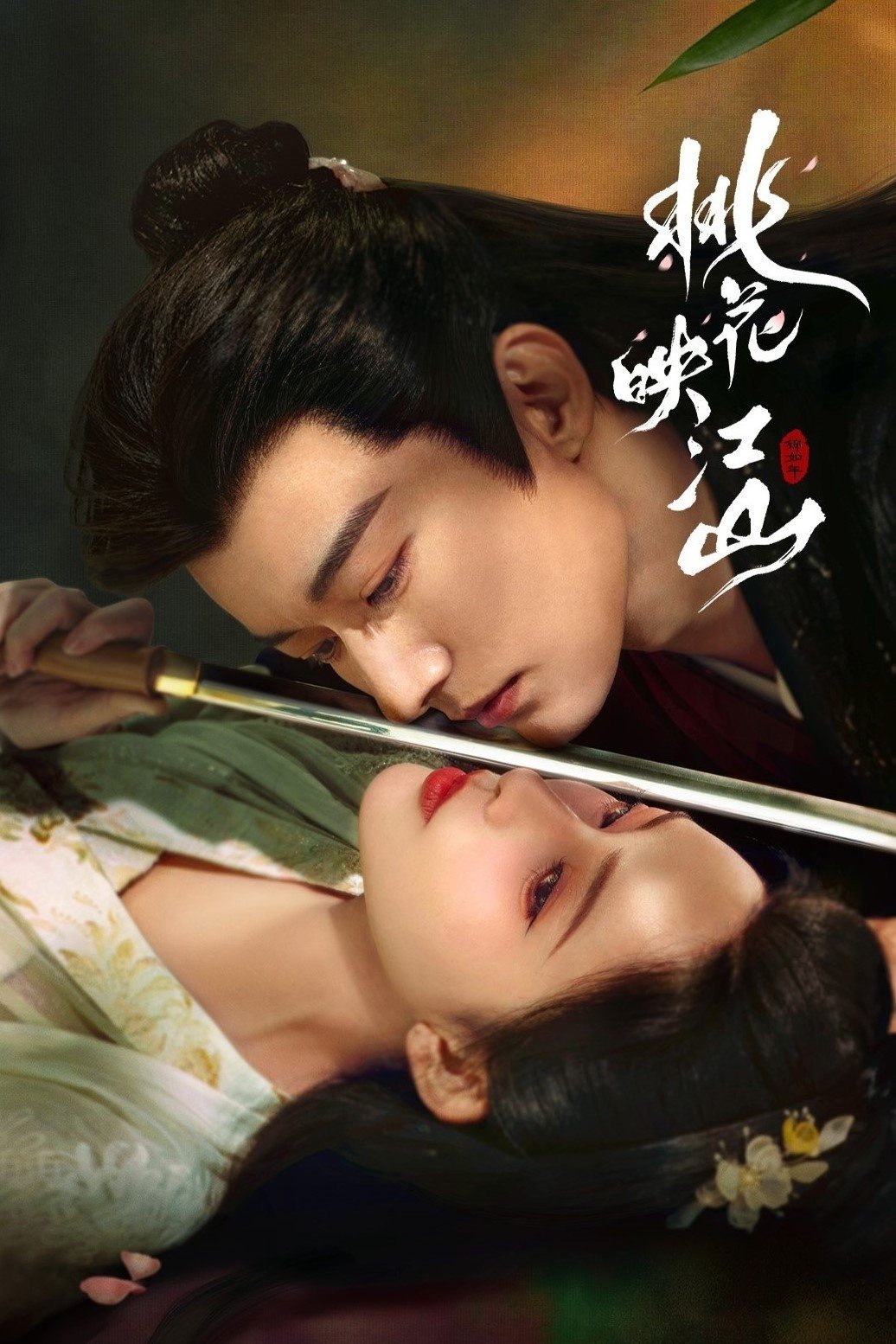 dao-hoa-anh-giang-son-vietsub-thuyet-minh Đào Hoa Ánh Giang Sơn | The Princess's Gambit 2025