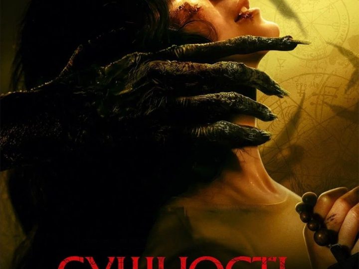 di-san-ma-quai-vietsub-thuyet-minh