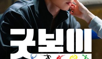 good-boy-vietsub-thuyet-minh