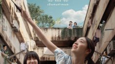 khoang-cach-giua-doi-ta-vietsub-thuyet-minh