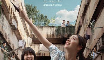 khoang-cach-giua-doi-ta-vietsub-thuyet-minh