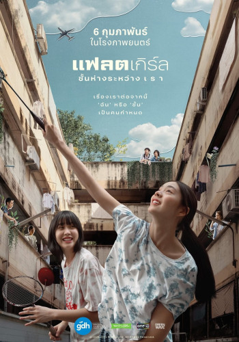 khoang-cach-giua-doi-ta-vietsub-thuyet-minh Khoảng Cách Giữa Đôi Ta | Flat Girls 2025
