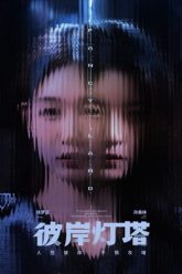 ngon-hai-dang-ben-kia-bo-vietsub-thuyet-minh