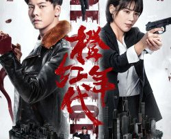 nien-dai-cam-hong-vietsub-thuyet-minh