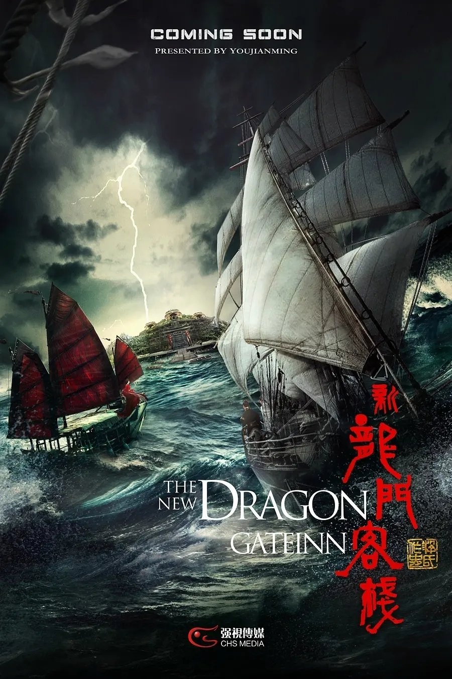 tan-long-mon-khach-san-vietsub-thuyet-minh Tân Long Môn Khách Sạn | New Dragon Gate Inn 2025