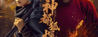 than-do-ho-tham-vietsub-thuyet-minh