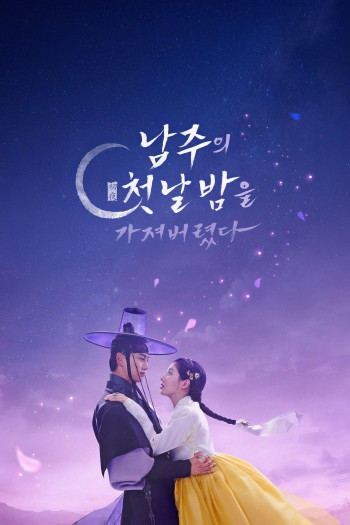 toi-da-cuop-mat-dem-dau-tien-cua-nam-chinh-vietsub-thuyet-minh Tôi Đã Cướp Mất Đêm Đầu Tiên Của Nam Chính | The First Night With The Duke 2025
