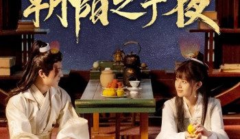 trieu-duong-chi-vu-da-vietsub-thuyet-minh