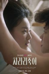 vong-xoay-duc-vong-vietsub-thuyet-minh