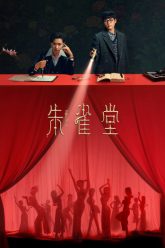 chu-tuoc-duong-vietsub-thuyet-minh