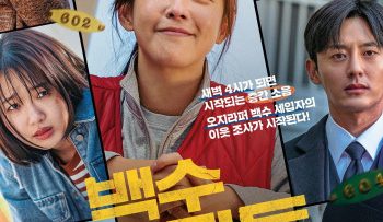 chung-cu-oan-nghiet-vietsub-thuyet-minh