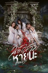 em-gai-mat-tich-vietsub-thuyet-minh