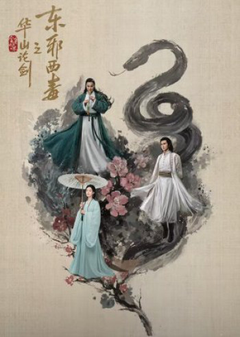 hoa-son-luan-kiem-dong-ta-tay-doc-vietsub-thuyet-minh Hoa Sơn Luận Kiếm - Đông Tà Tây Độc | Eastern Heretic and Western Venom 2025