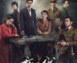 ma-tuoc-chim-se-vietsub-thuyet-minh