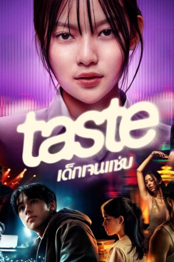nhung-dua-tre-gen-z-vietsub-thuyet-minh Những Đứa Trẻ Gen Z | Taste 2025
