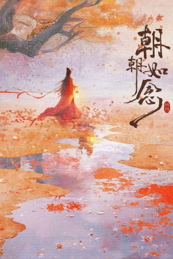 trieu-trieu-nhu-niem-vietsub-thuyet-minh Triều Triều Như Niệm | In The Name Of Dawn 2025