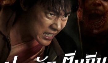 ziam-vietsub-thuyet-minh