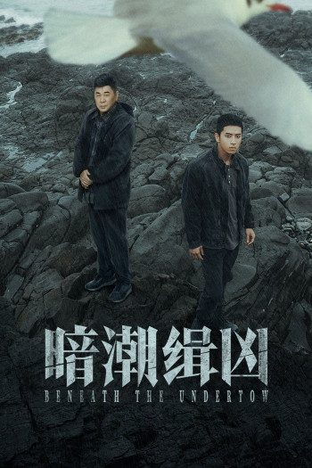 am-trieu-tap-hung-vietsub-thuyet-minh Ám Triều Tập Hung | Beneath The Undertow 2025