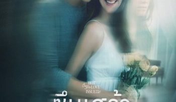 anh-chua-quen-nguoi-yeu-cu-vietsub-thuyet-minh