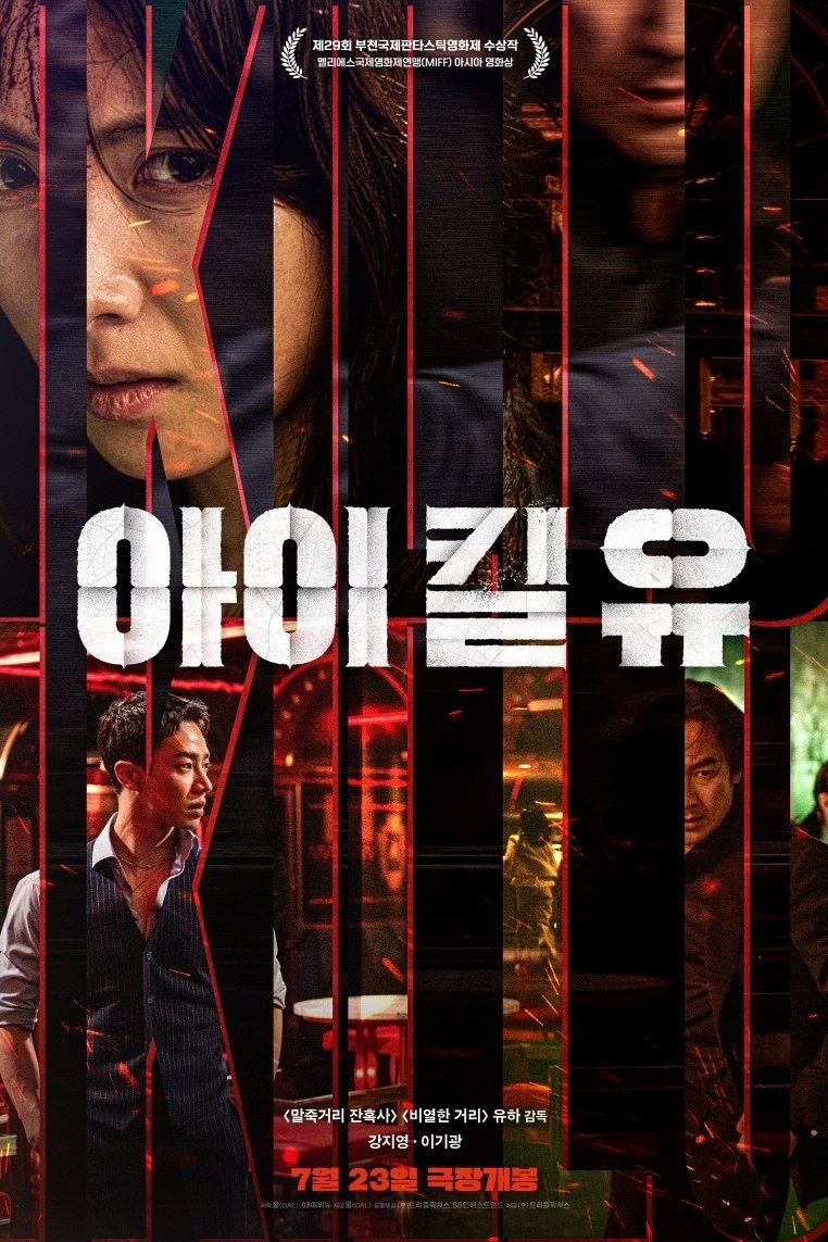 ban-sao-the-mang-vietsub-thuyet-minh Bản Sao Thế Mạng | I Kill U 2025