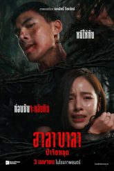 halabala-rung-ma-te-xac-vietsub-thuyet-minh