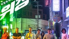 mat-vu-nam-vung-in-da-house-3-in-korea-vietsub-thuyet-minh