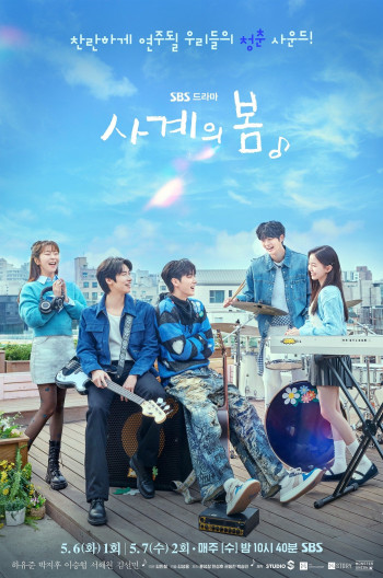 mua-xuan-tuoi-tre-vietsub-thuyet-minh Mùa Xuân Tuổi Trẻ | Spring Of Youth 2025