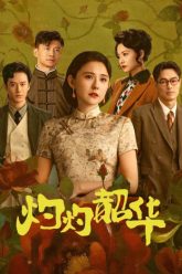 chuoc-chuoc-thieu-hoa-vietsub-thuyet-minh