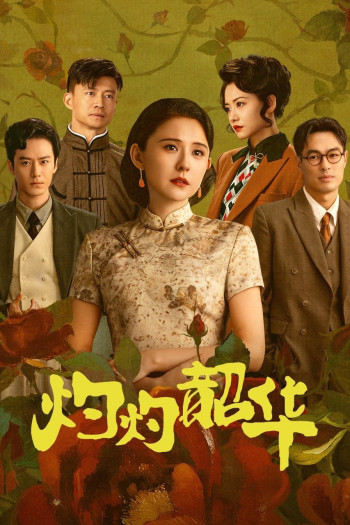 chuoc-chuoc-thieu-hoa-vietsub-thuyet-minh Chước Chước Thiều Hoa | Wild Ambition Bloom 2025