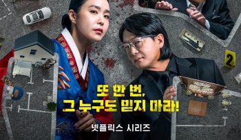 crime-scene-zero-vietsub-thuyet-minh