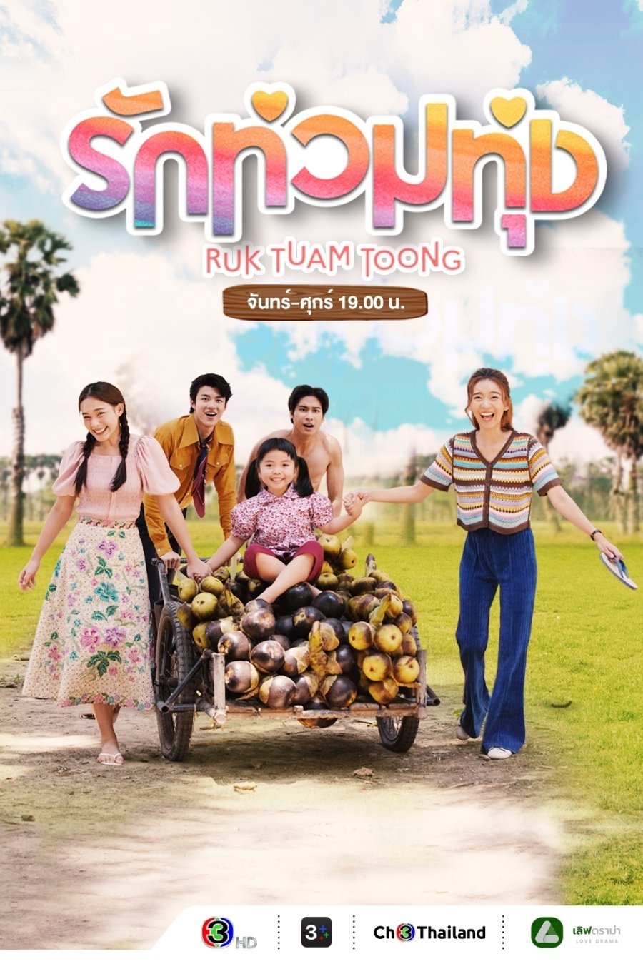 duyen-vi-tinh-nong-vietsub-thuyet-minh Duyên Vị Tình Nồng | My Love In The Countryside 2025