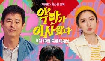 em-xinh-tinh-quai-vietsub-thuyet-minh