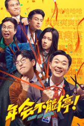 nien-hoi-bat-dinh-vietsub-thuyet-minh